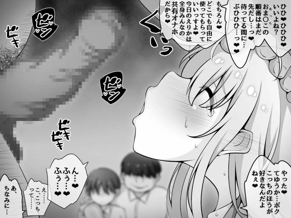 憧れのおねえちゃんが寝取られる前編 ～大好きなヒトが睡眠姦されてるのに何もできない僕～ Page.157