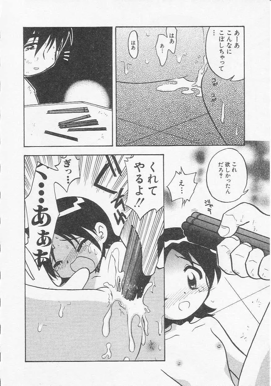 Hin-nyu v20 - Hin-nyu Bushitsu Page.103