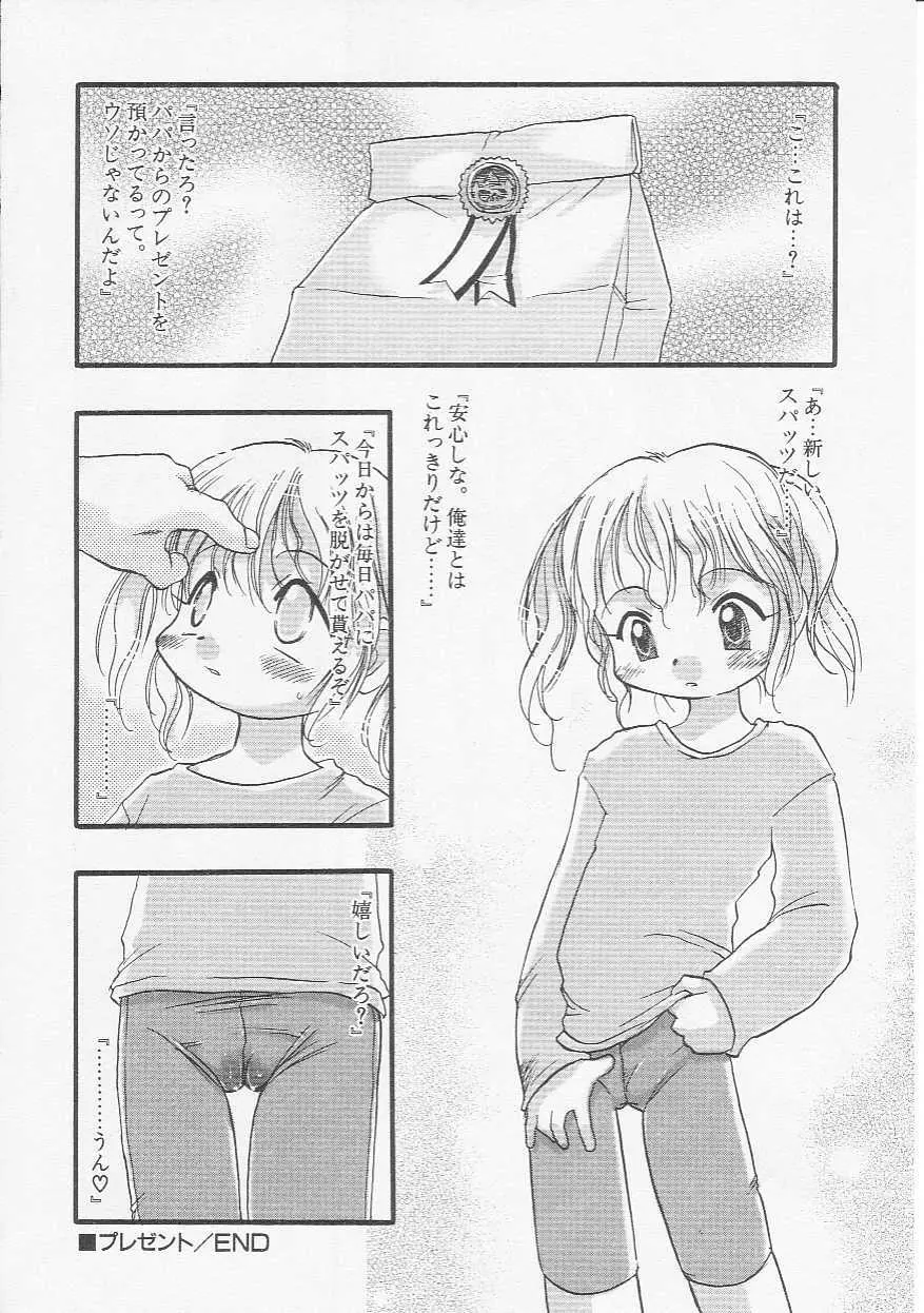 Hin-nyu v20 - Hin-nyu Bushitsu Page.129