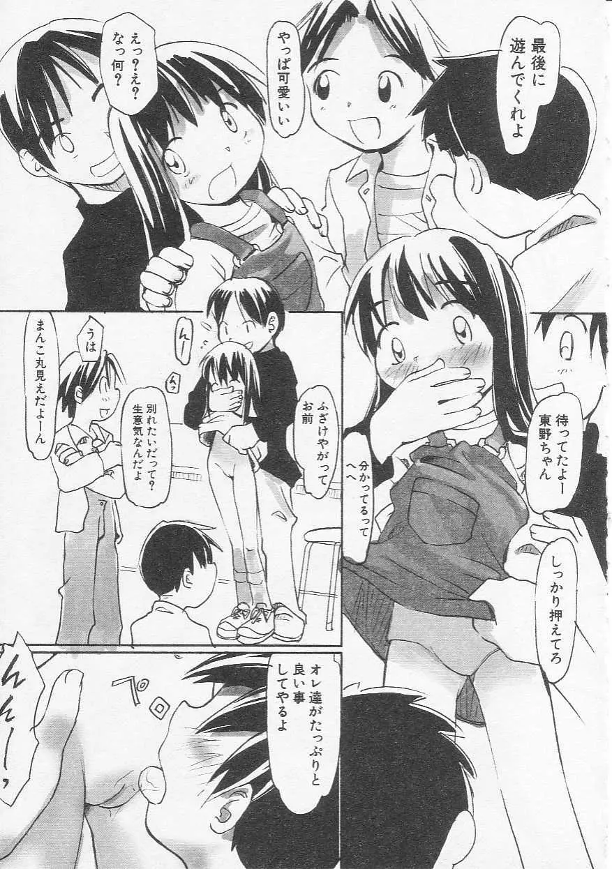 Hin-nyu v20 - Hin-nyu Bushitsu Page.136