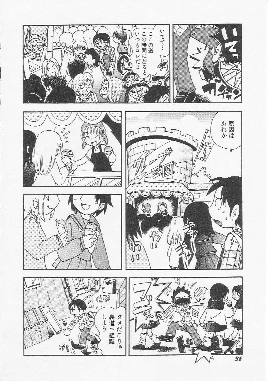 Hin-nyu v20 - Hin-nyu Bushitsu Page.39