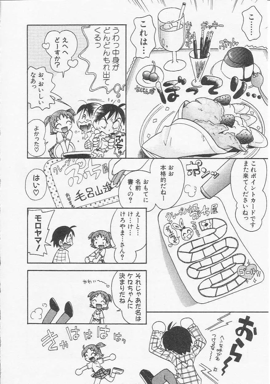 Hin-nyu v20 - Hin-nyu Bushitsu Page.43