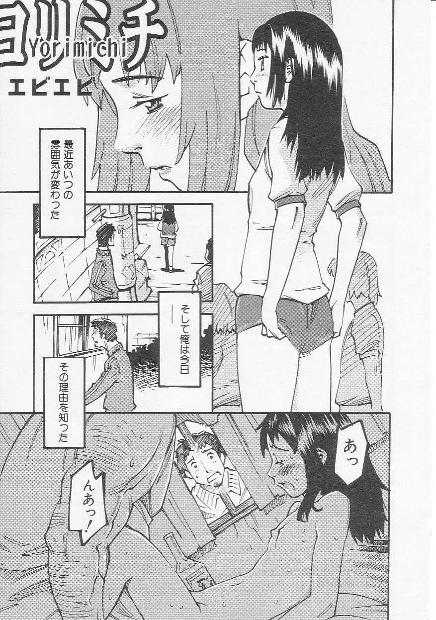 Hin-nyu v20 - Hin-nyu Bushitsu Page.68