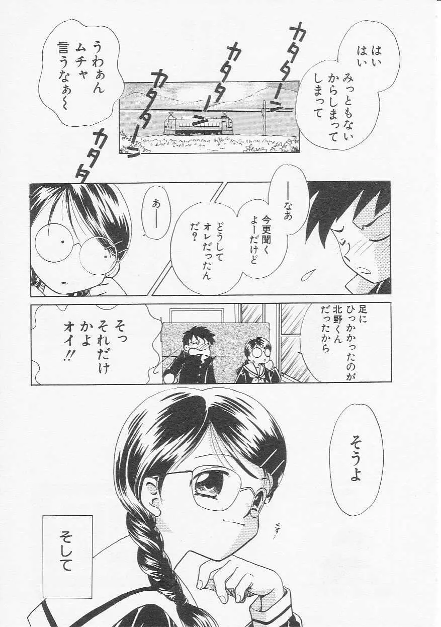 Hin-nyu v20 - Hin-nyu Bushitsu Page.90