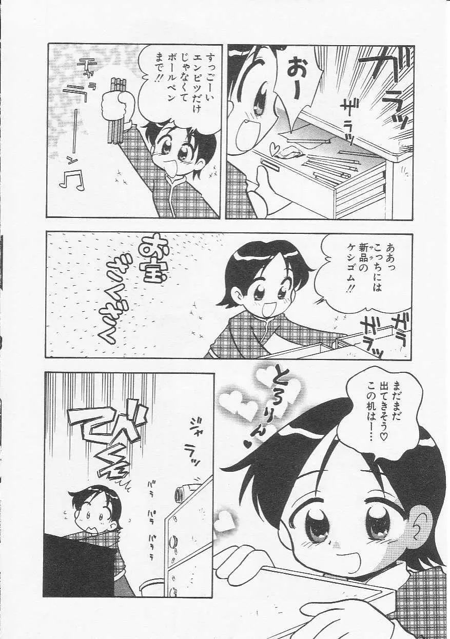 Hin-nyu v20 - Hin-nyu Bushitsu Page.93