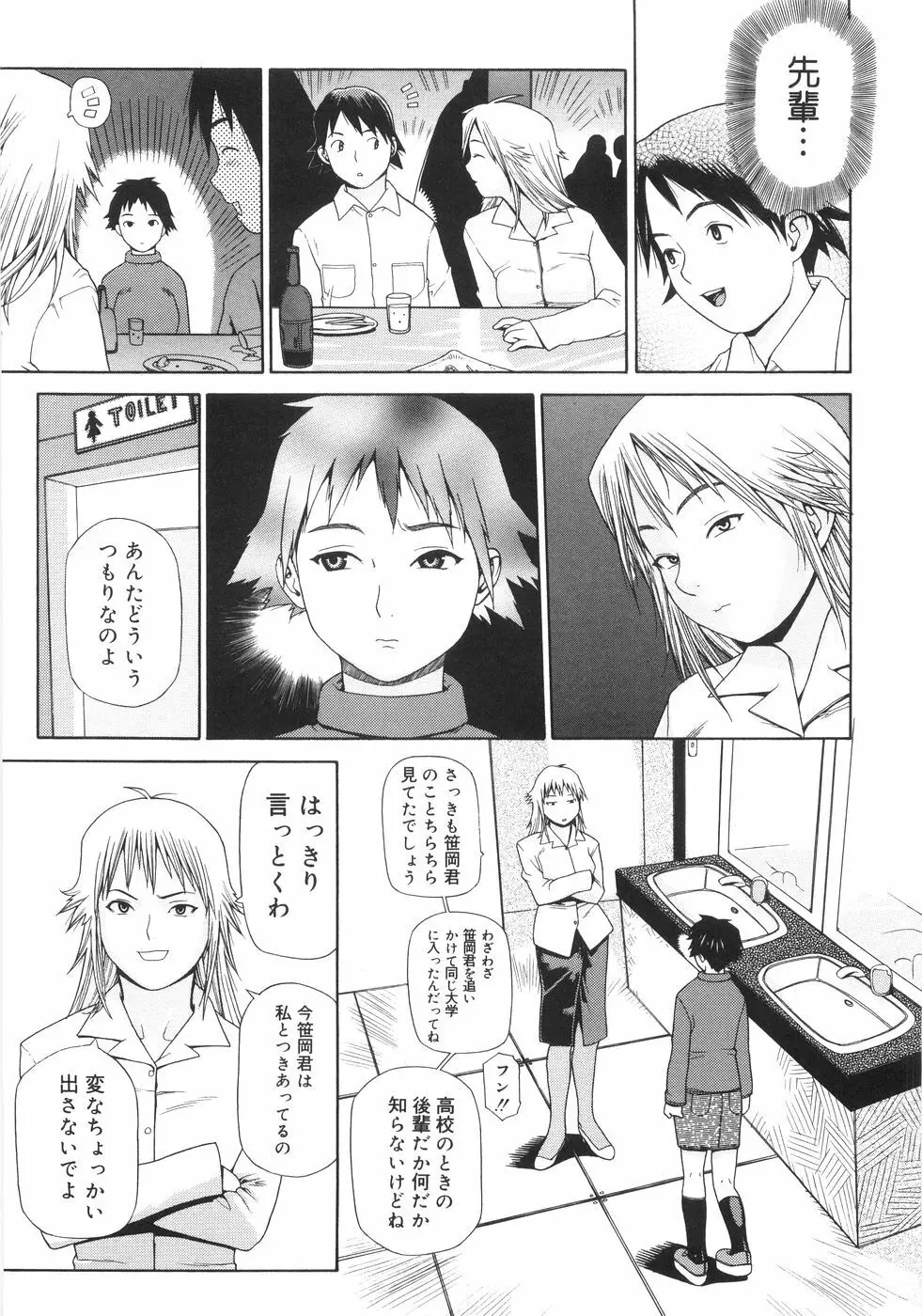 蛇道 Page.220