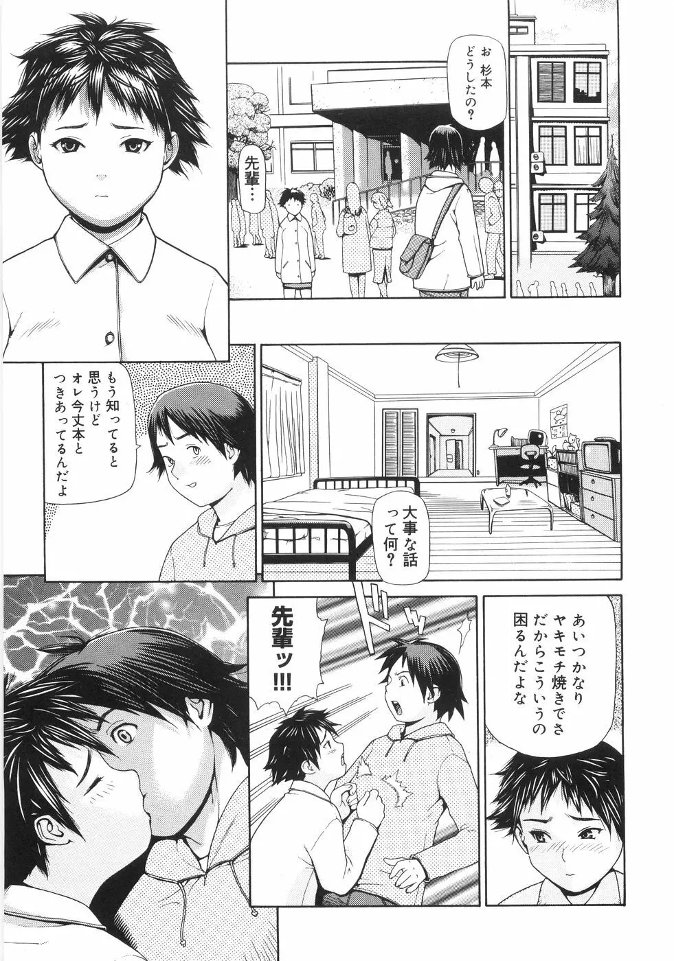 蛇道 Page.224