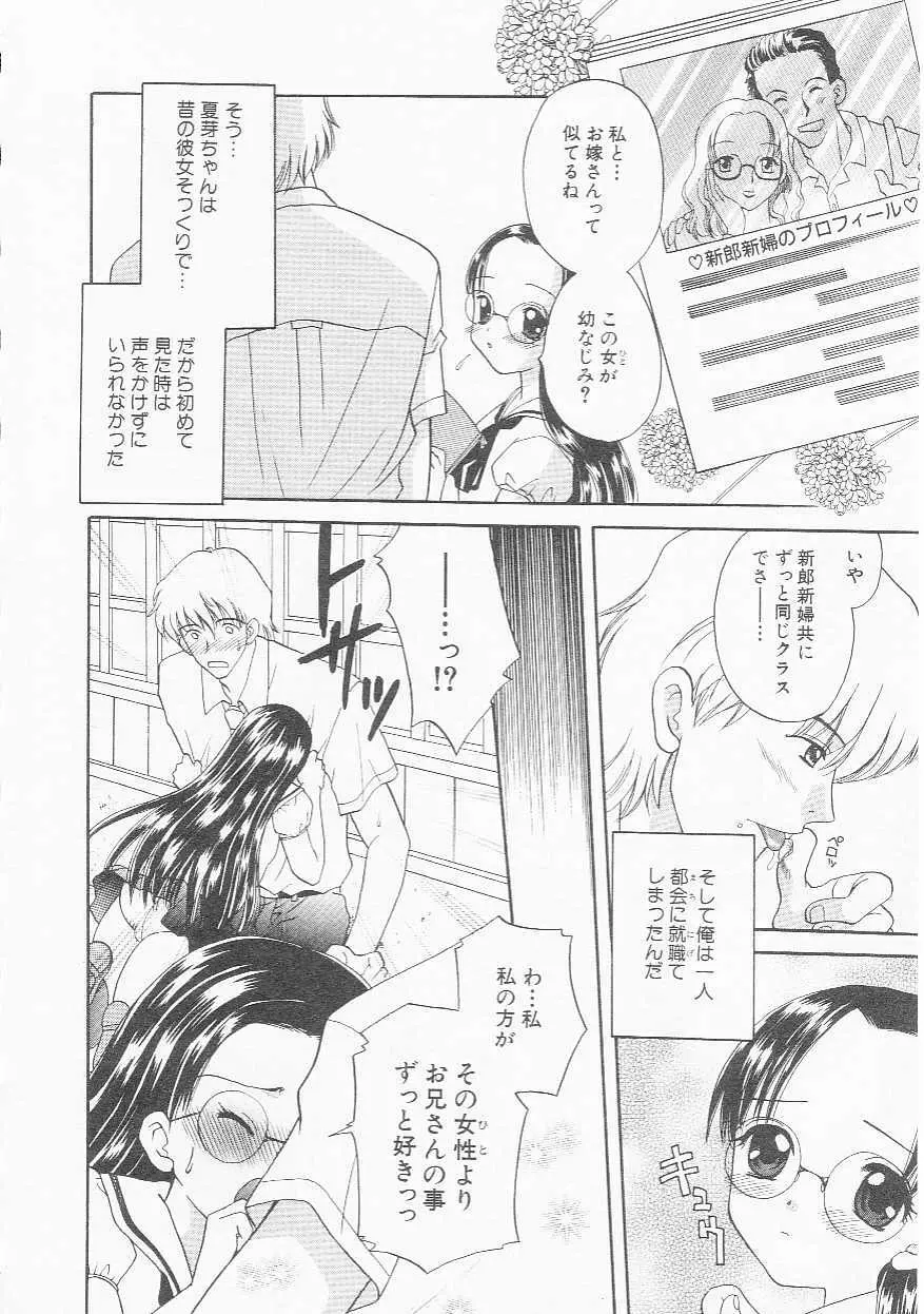 Hin-nyu v22 - Hin-nyu Chuui Page.121