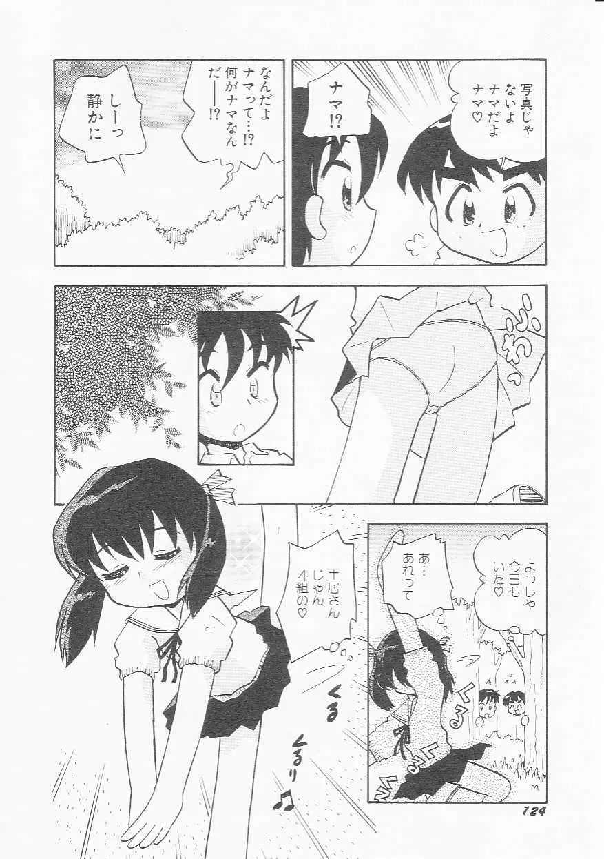 Hin-nyu v22 - Hin-nyu Chuui Page.127