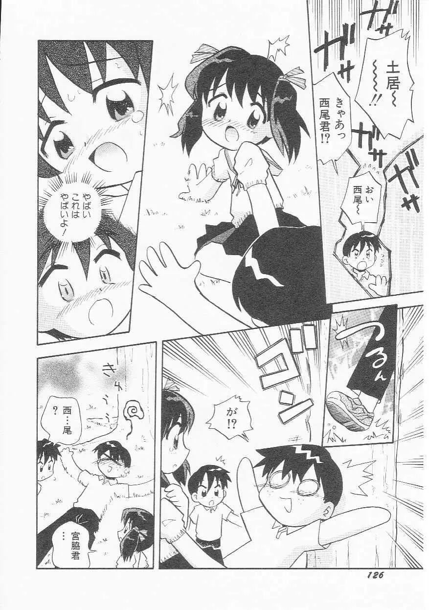 Hin-nyu v22 - Hin-nyu Chuui Page.129