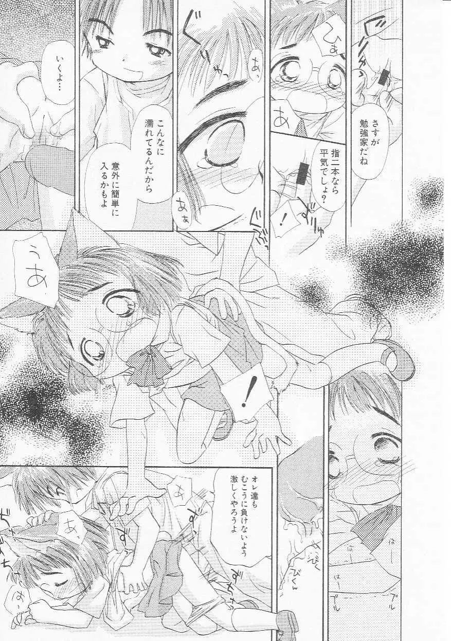 Hin-nyu v22 - Hin-nyu Chuui Page.158