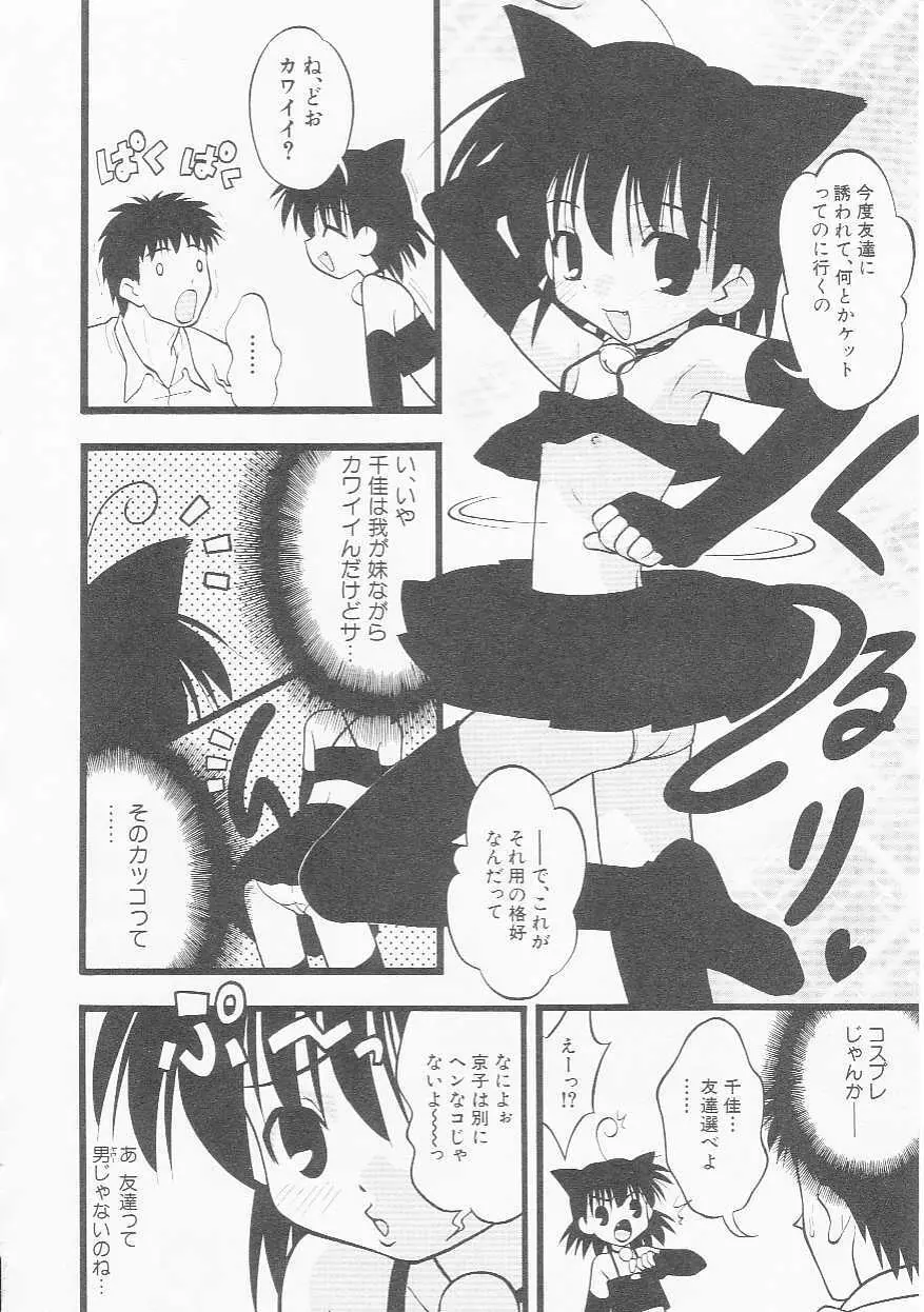 Hin-nyu v22 - Hin-nyu Chuui Page.23