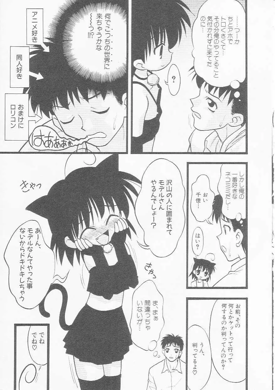 Hin-nyu v22 - Hin-nyu Chuui Page.24