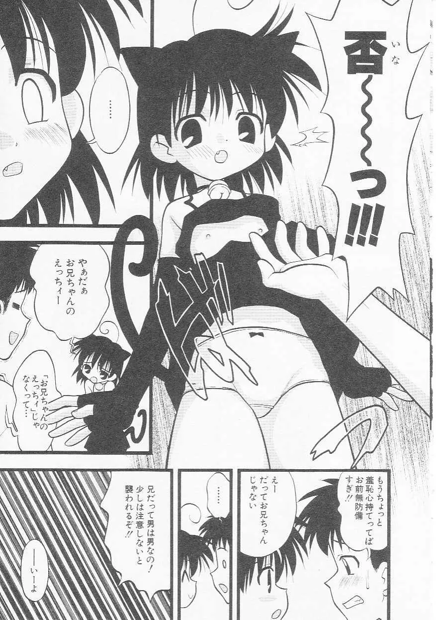 Hin-nyu v22 - Hin-nyu Chuui Page.26