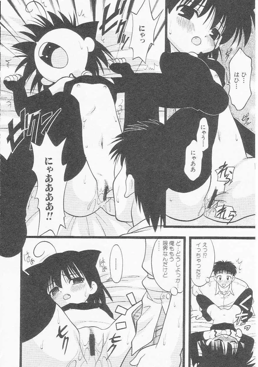 Hin-nyu v22 - Hin-nyu Chuui Page.33