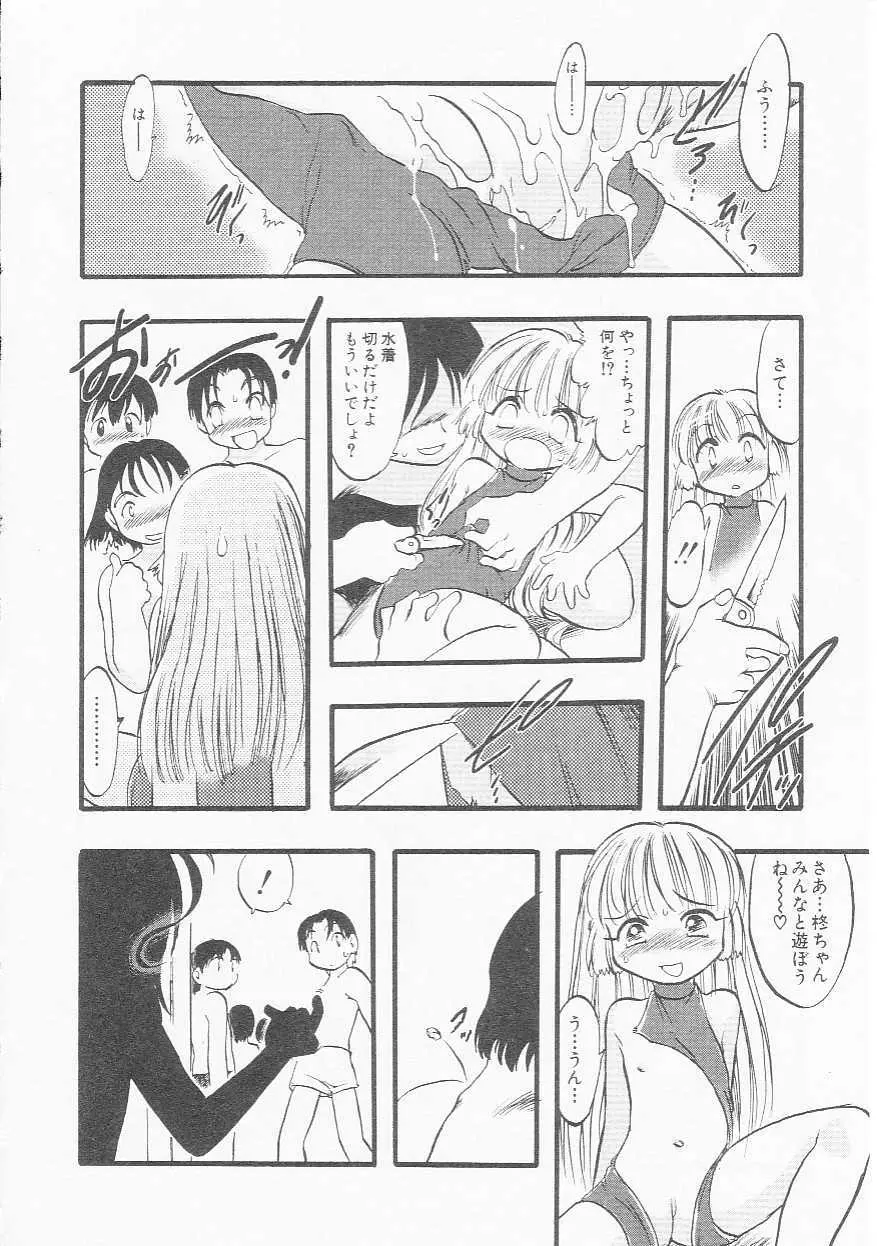 Hin-nyu v22 - Hin-nyu Chuui Page.61