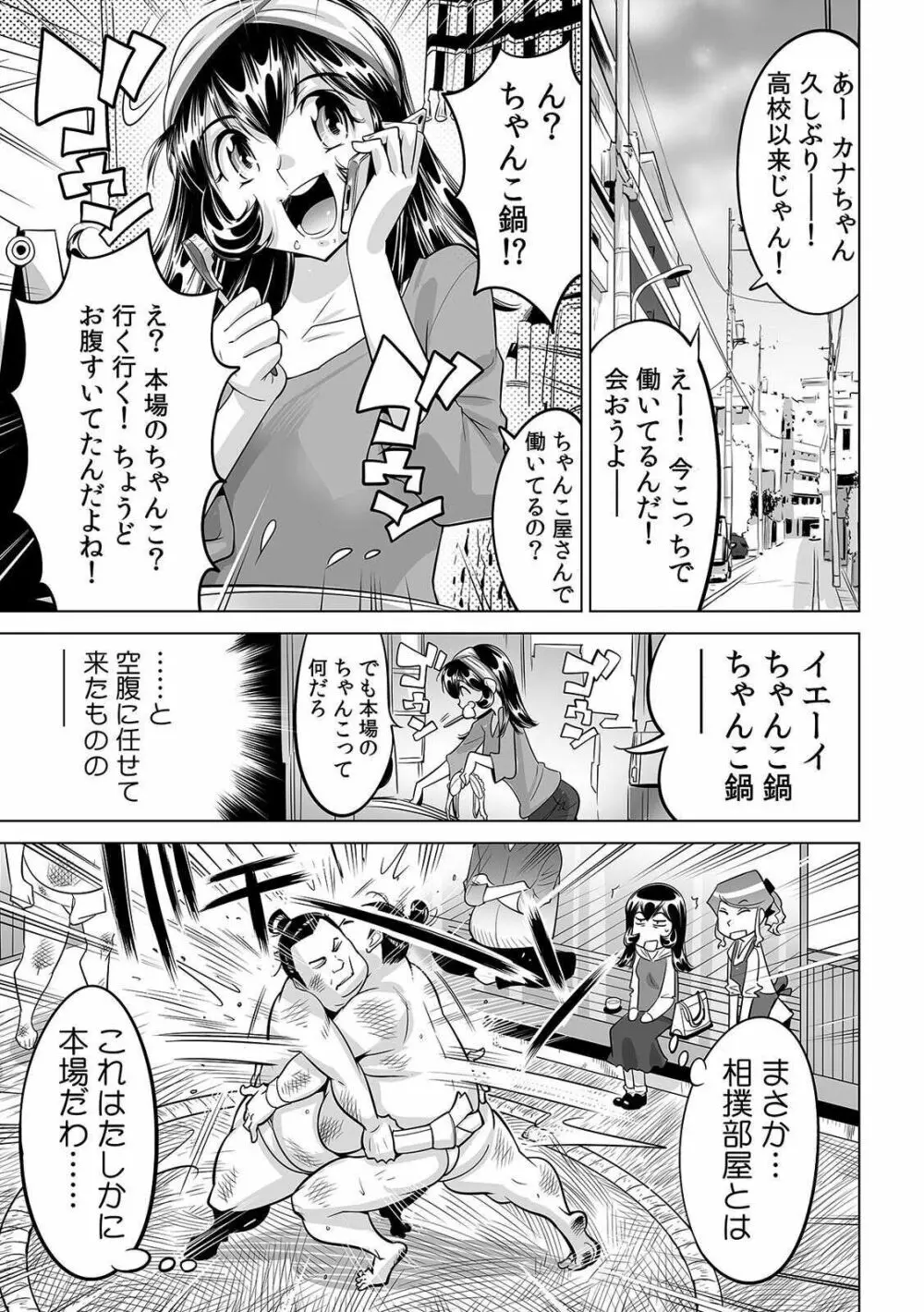 ヤバい!! ハダカで電車に乗っちゃった～ほとんどモロ出しボディペインティング～ 27 Page.2