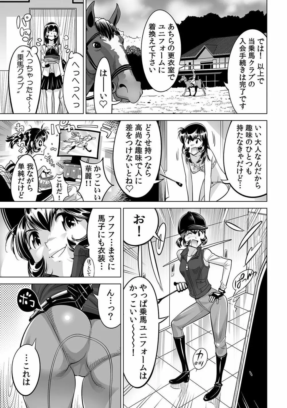 ヤバい!! ハダカで電車に乗っちゃった～ほとんどモロ出しボディペインティング～ 27 Page.22