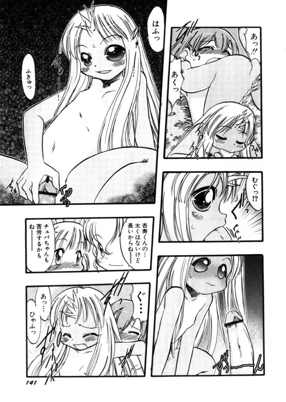 Hin-nyu v28 - Hin-nyu Mono Page.145