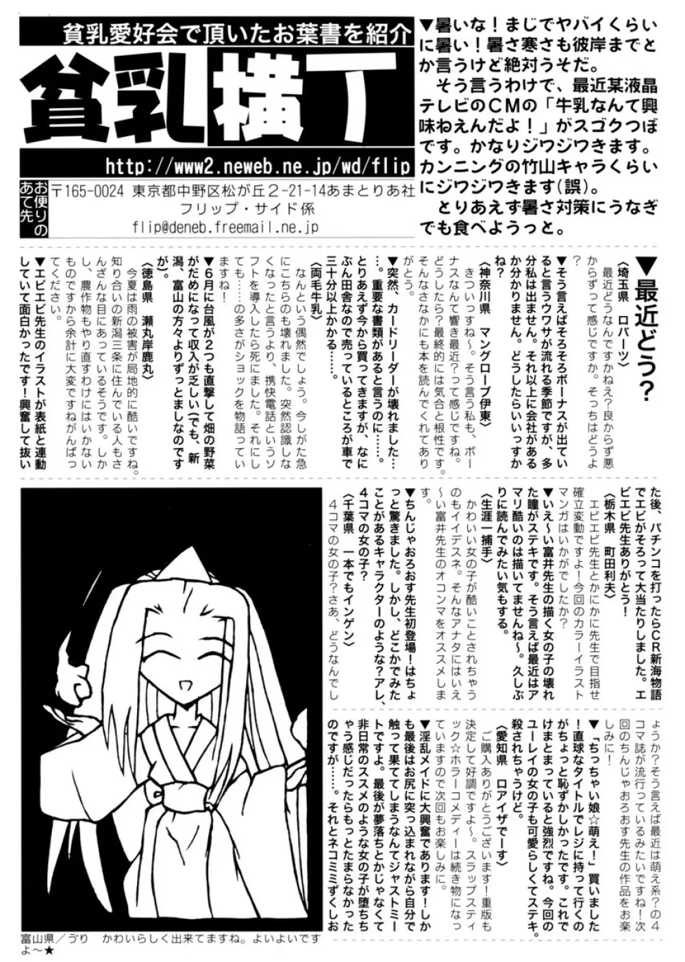 Hin-nyu v28 - Hin-nyu Mono Page.3