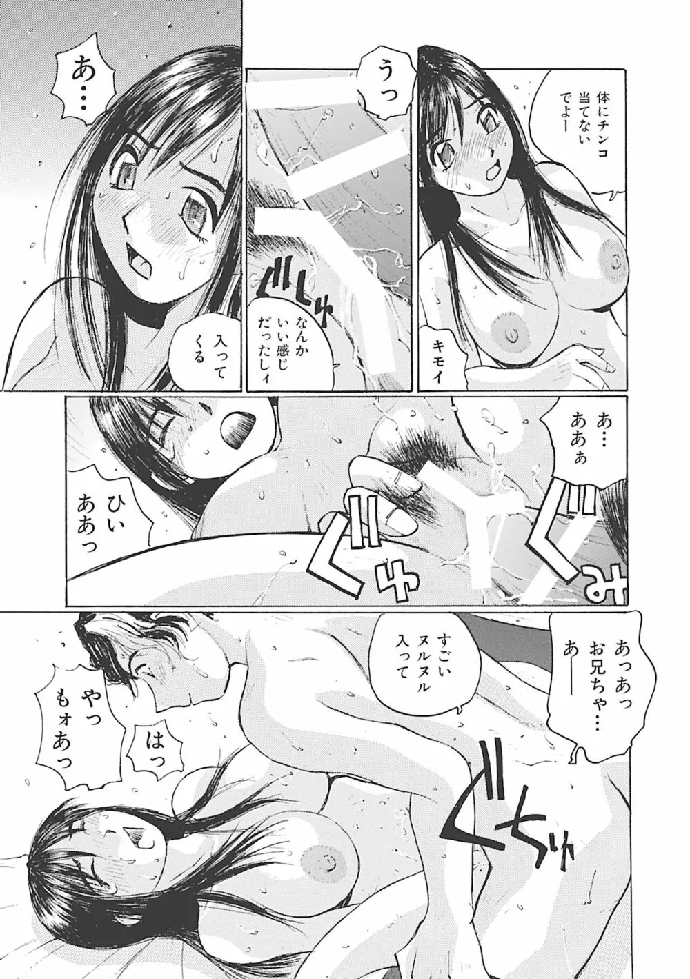 ボクはママの奴隷 Page.177