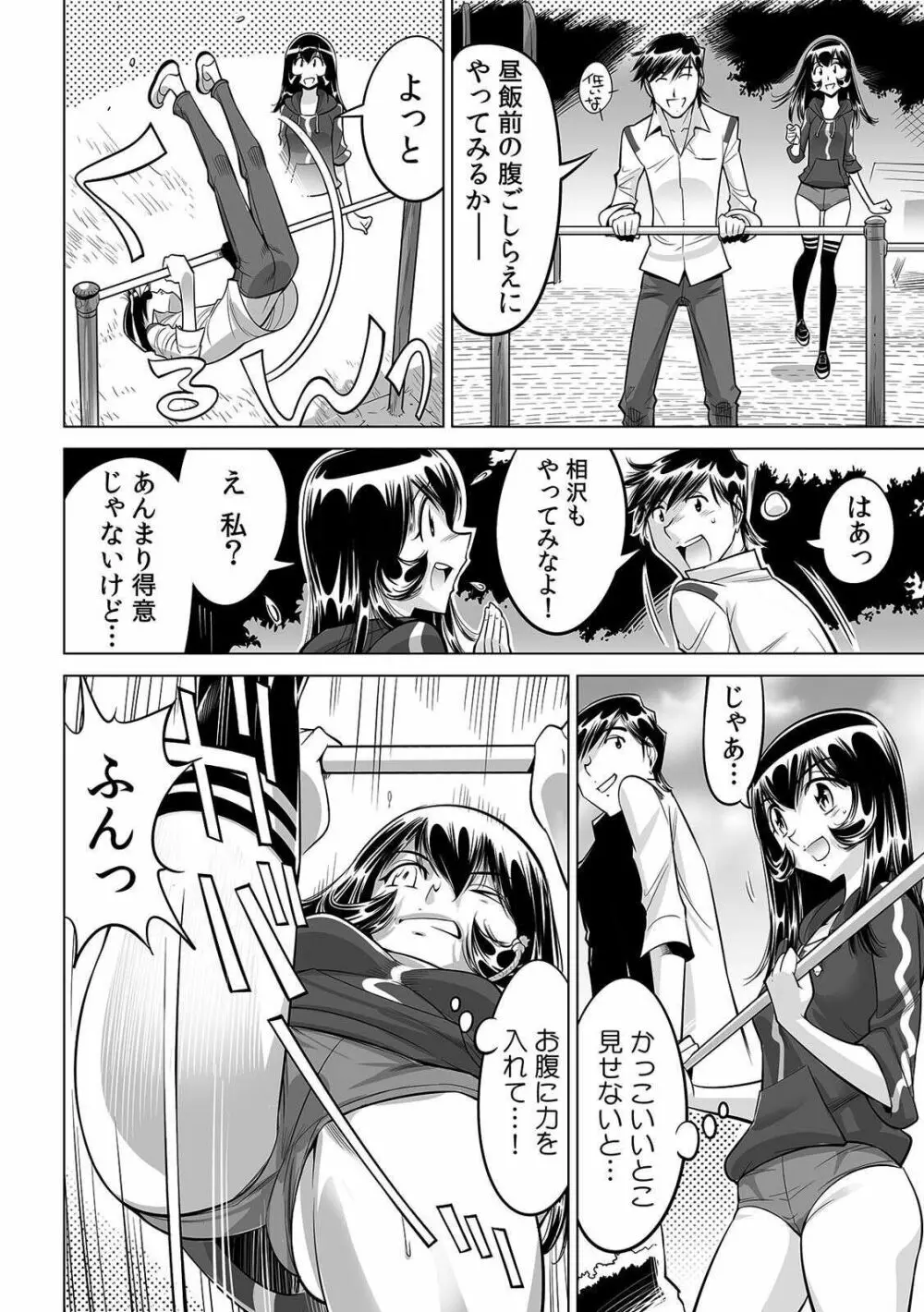 ヤバい!! ハダカで電車に乗っちゃった~ほとんどモロ出しボディペインティング~ 28 Page.13