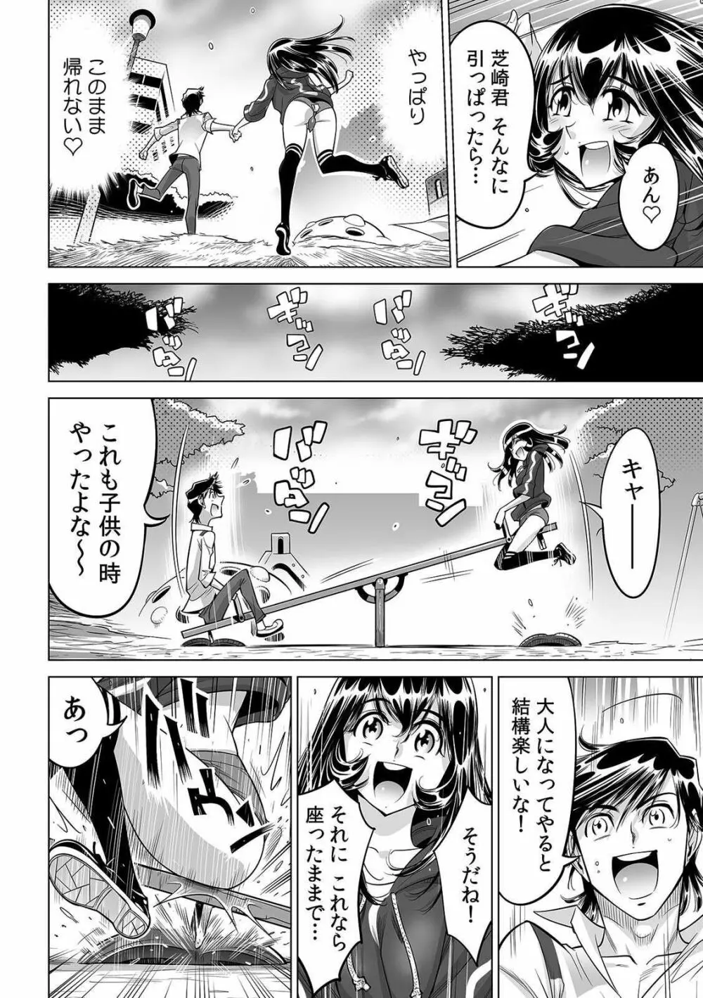 ヤバい!! ハダカで電車に乗っちゃった~ほとんどモロ出しボディペインティング~ 28 Page.19