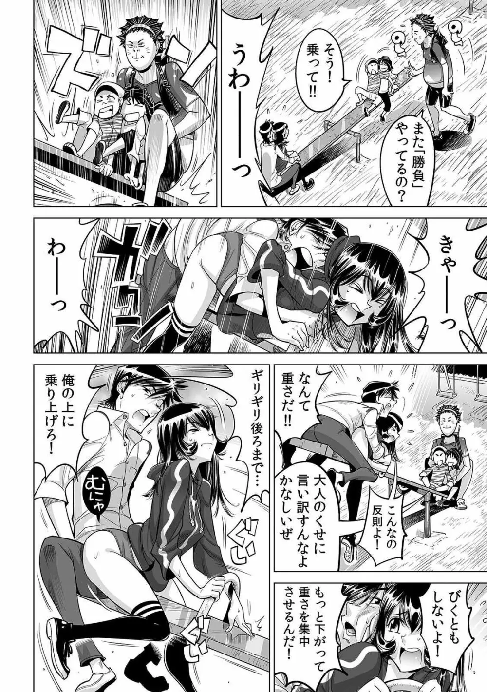 ヤバい!! ハダカで電車に乗っちゃった~ほとんどモロ出しボディペインティング~ 28 Page.25