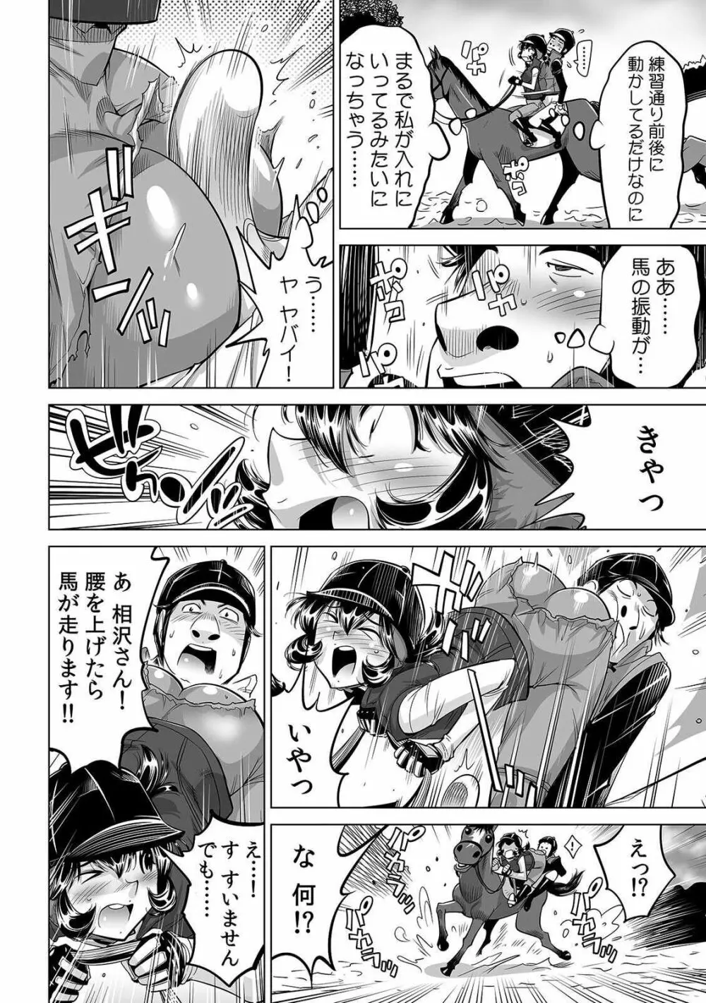 ヤバい!! ハダカで電車に乗っちゃった~ほとんどモロ出しボディペインティング~ 28 Page.5