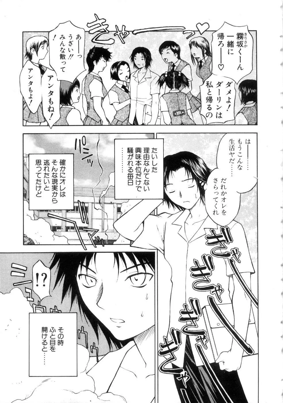 勇王伝 Page.7