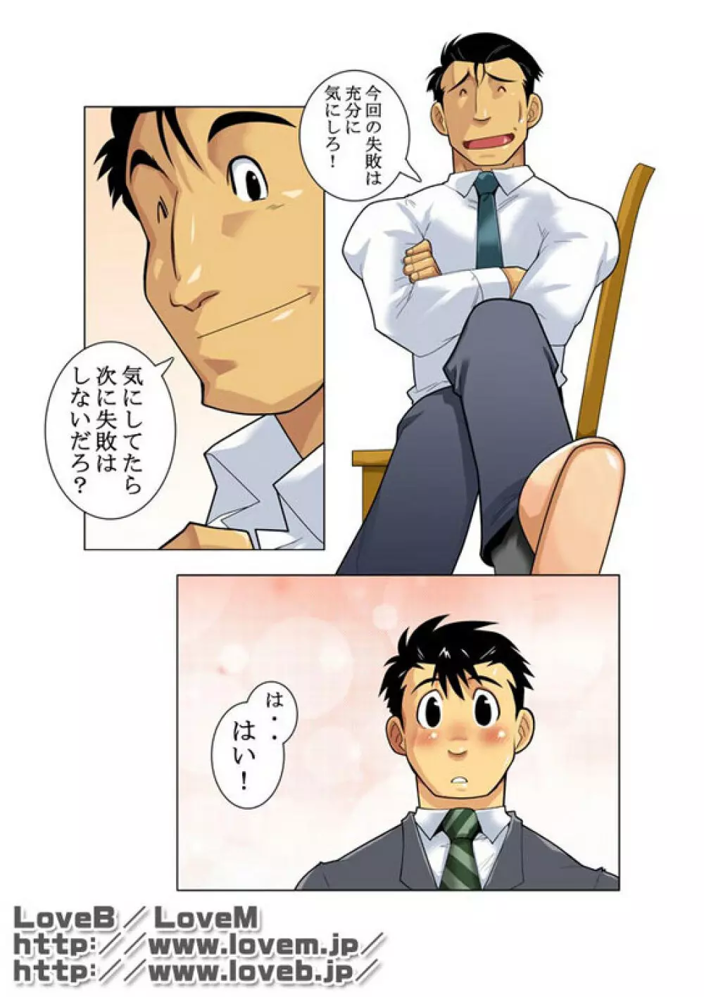 月光I Page.7