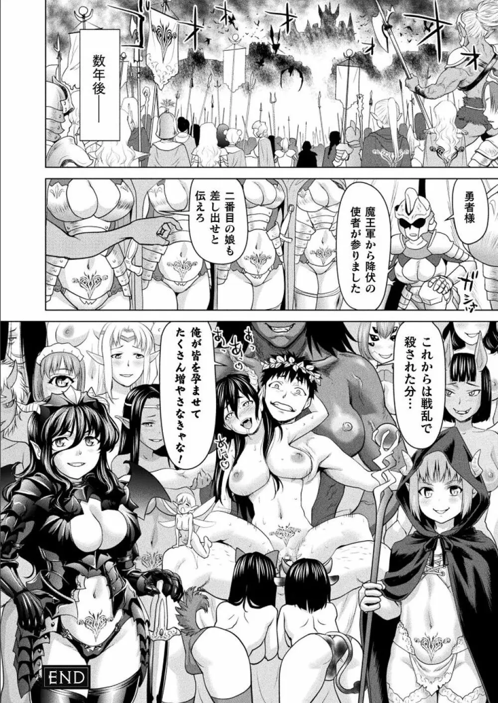 コミックアンリアル 2021年12月号 Vol.94 Page.416