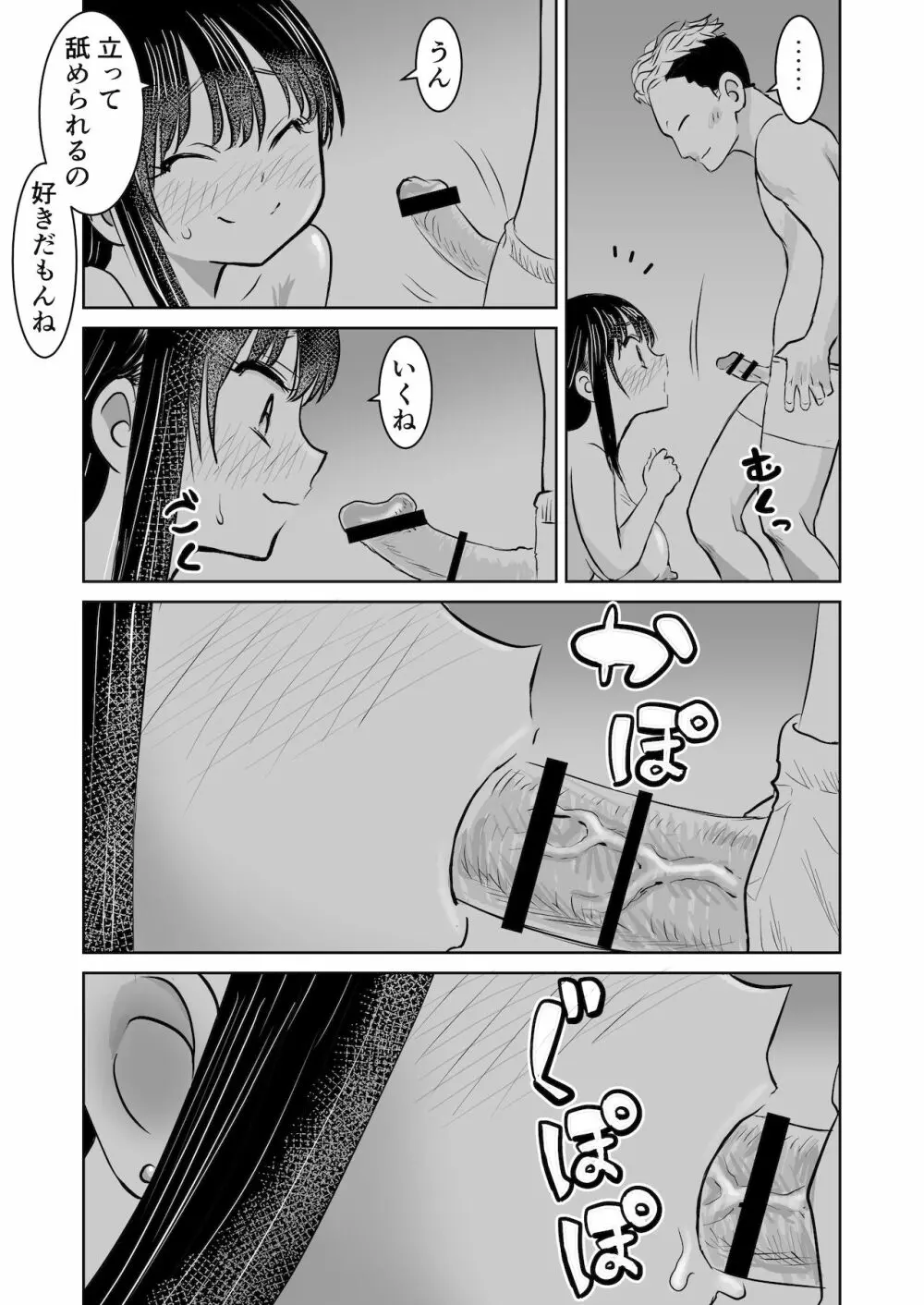 僕ヤバ5年後~成人式の日 母になった山田と再会する話~ Hシーンホテル内側 Page.2