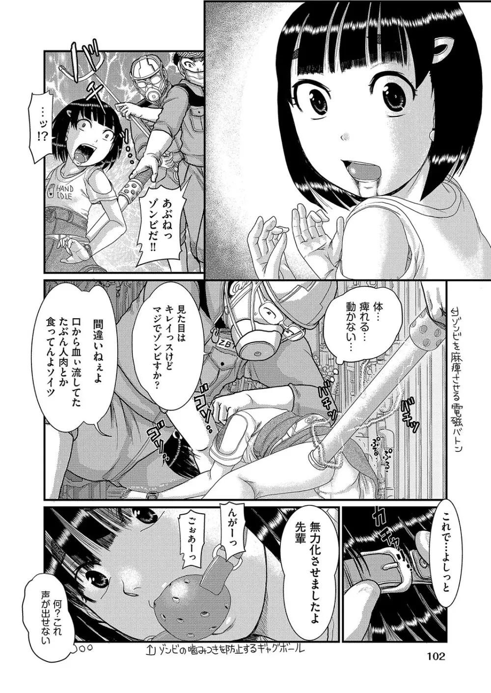 COMIC 阿吽 改 Vol.16 Page.103