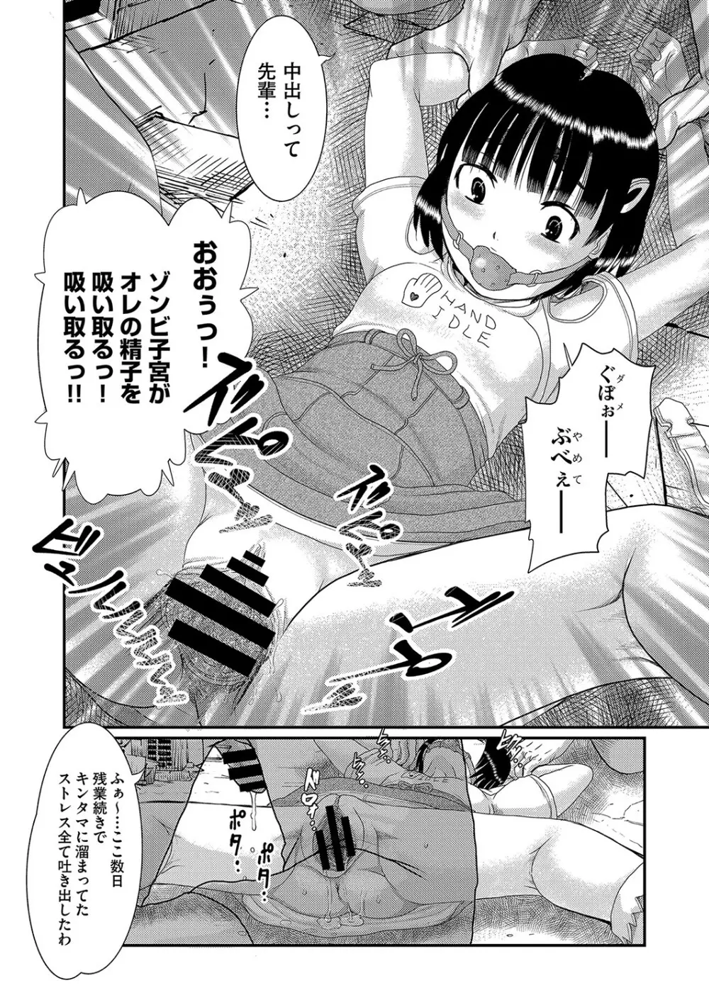 COMIC 阿吽 改 Vol.16 Page.111