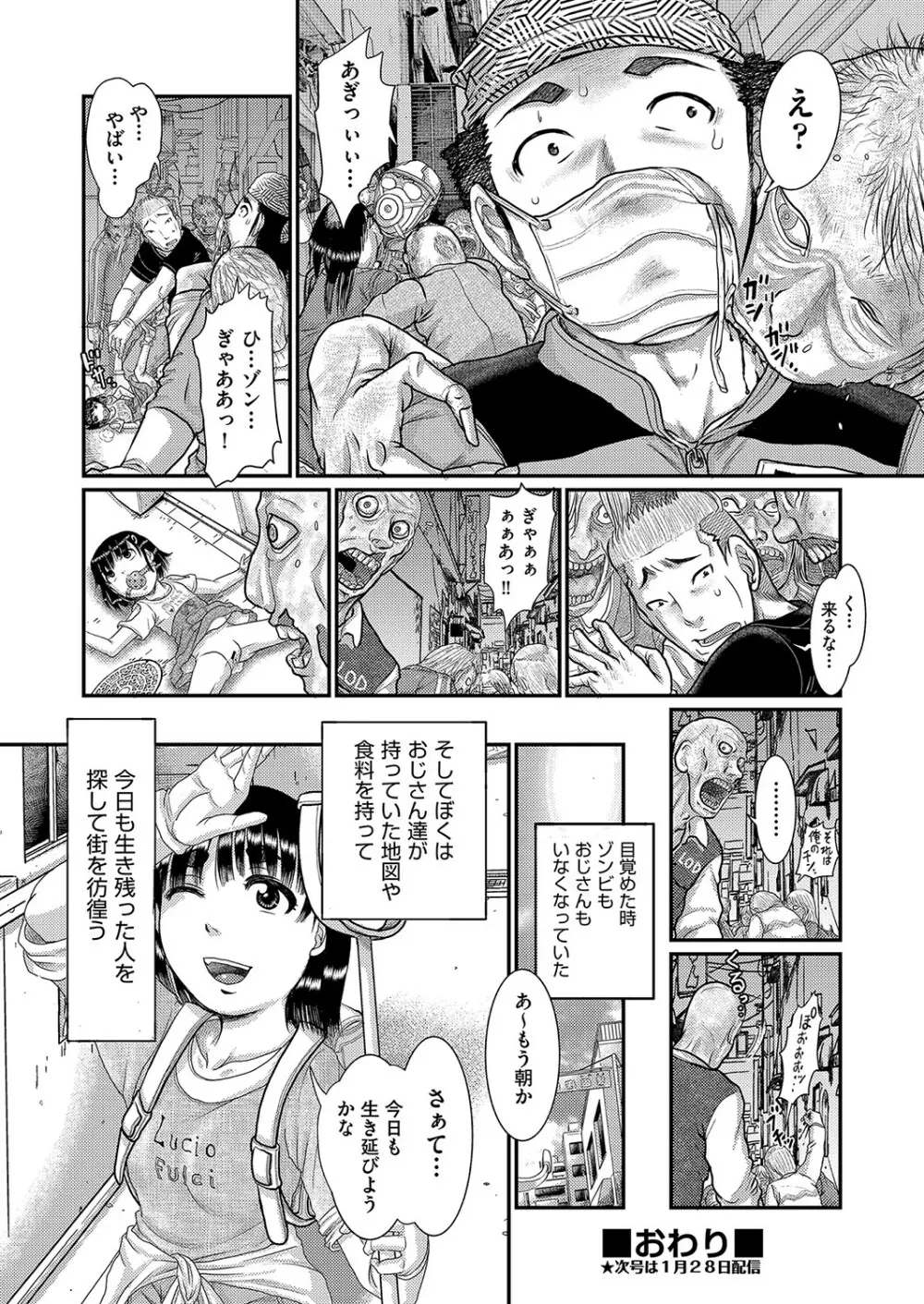 COMIC 阿吽 改 Vol.16 Page.119