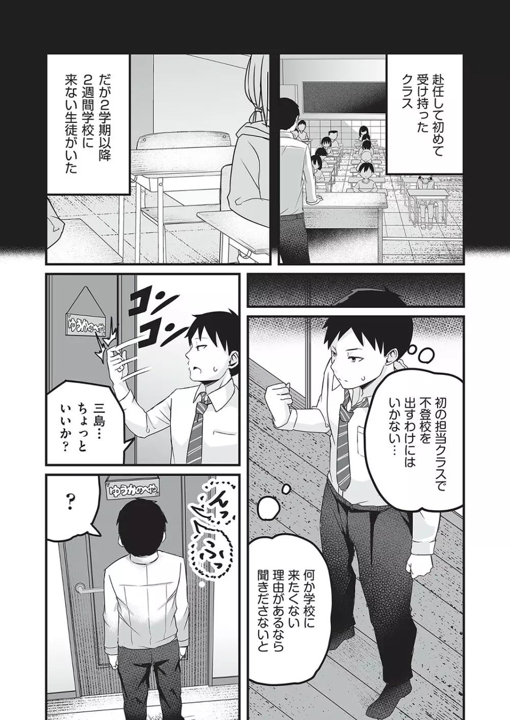 COMIC 阿吽 改 Vol.16 Page.122