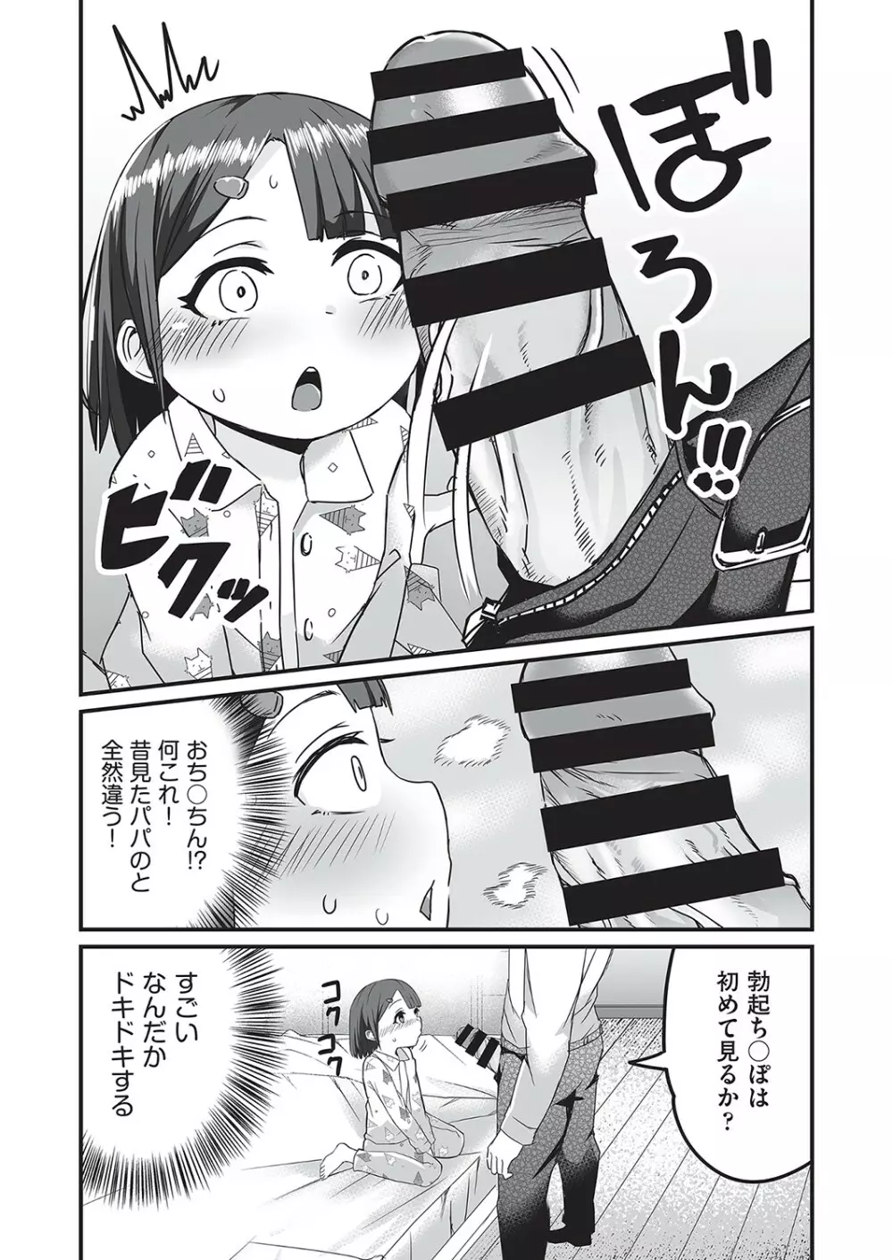 COMIC 阿吽 改 Vol.16 Page.129