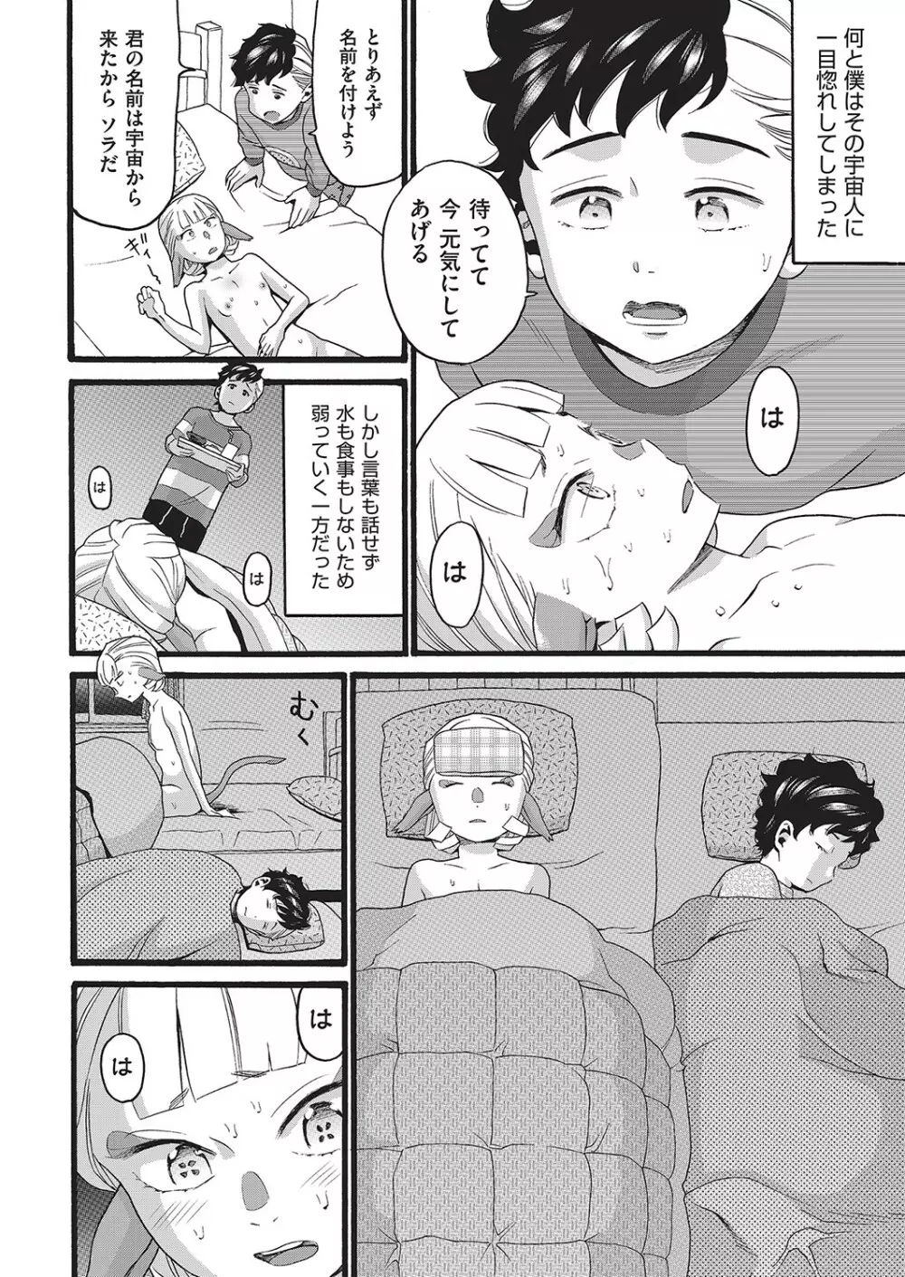 COMIC 阿吽 改 Vol.16 Page.27