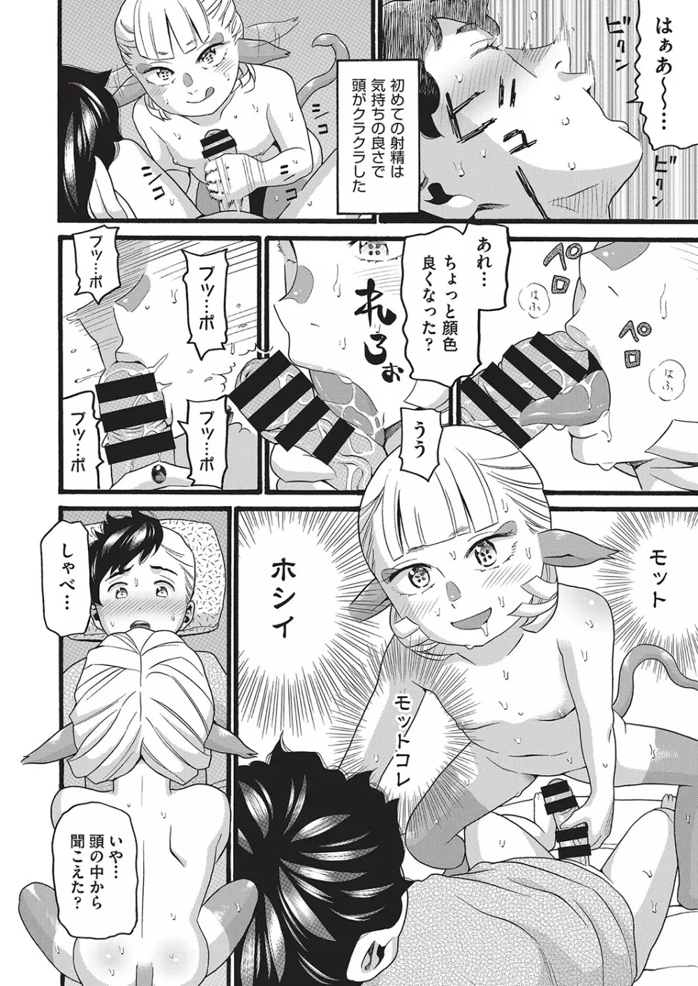 COMIC 阿吽 改 Vol.16 Page.33