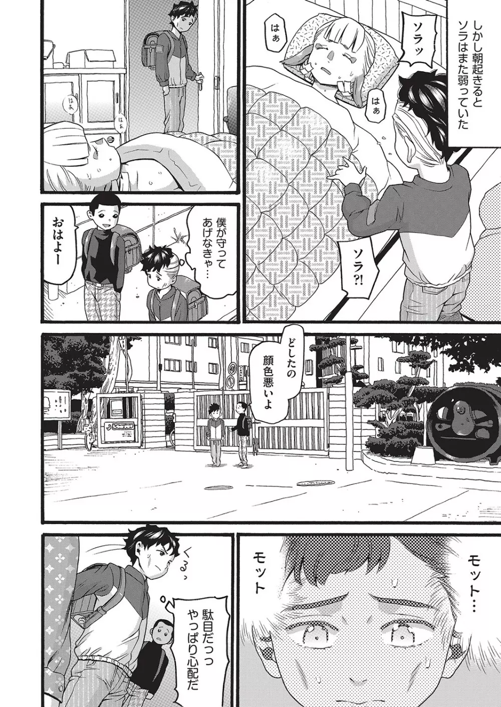 COMIC 阿吽 改 Vol.16 Page.41