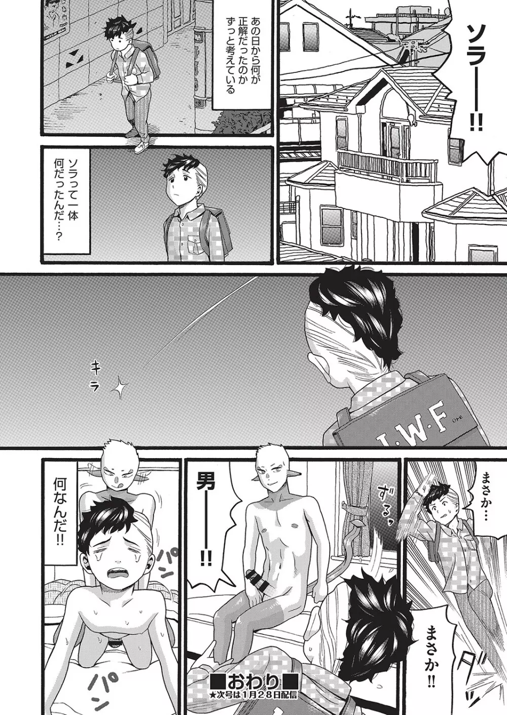 COMIC 阿吽 改 Vol.16 Page.45