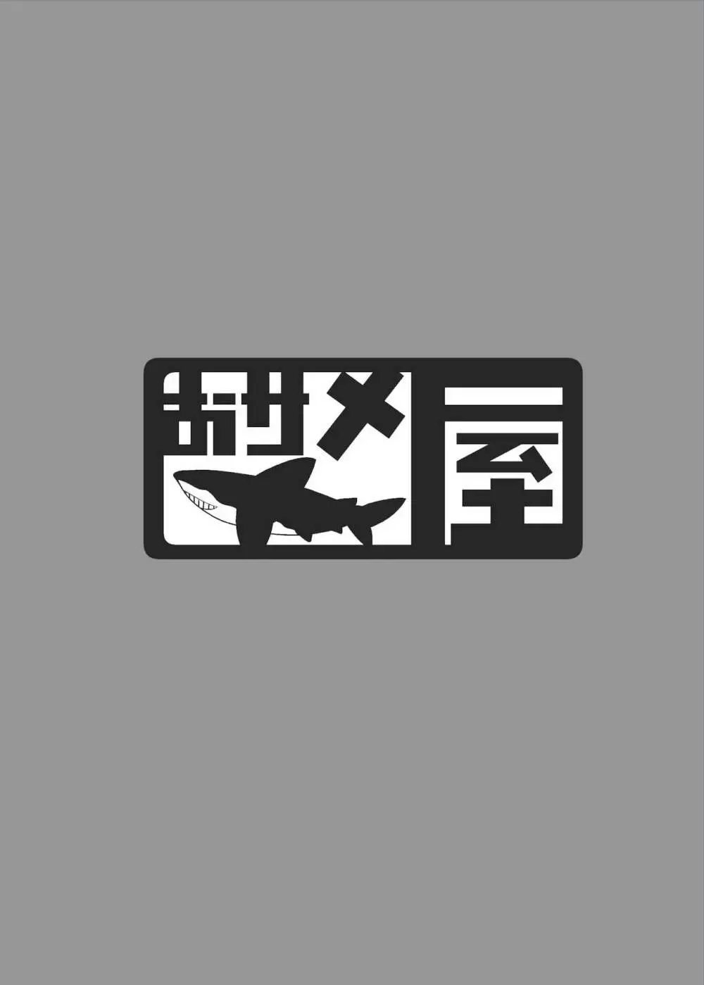 ホシノ先輩のお父さんになりたい Page.26