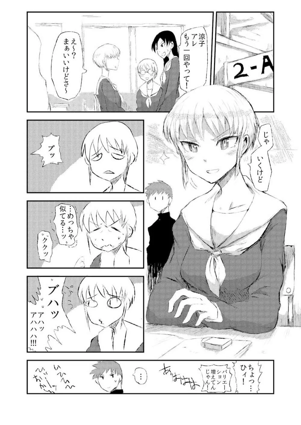 ミナガラニシテ。 Page.4