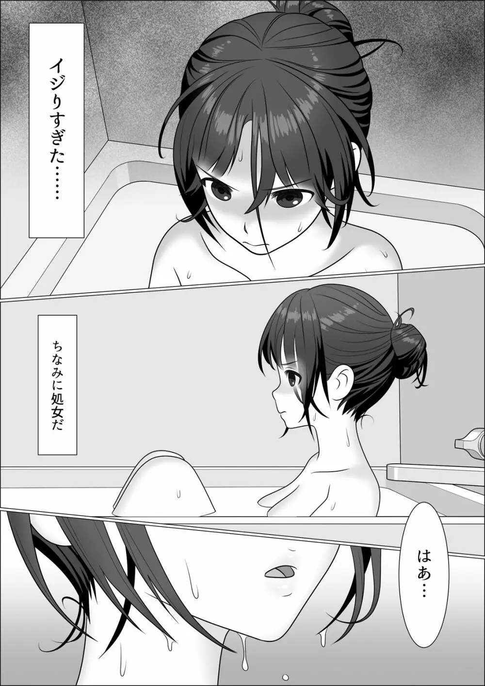 チンポレディ 腐女子にちんぽが生えました Page.11