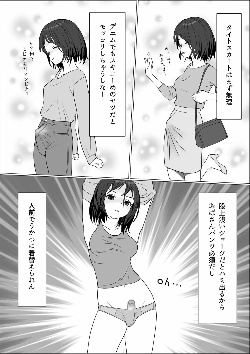 チンポレディ 腐女子にちんぽが生えました Page.13