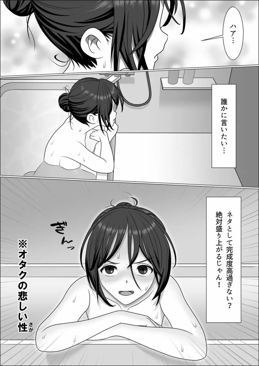 チンポレディ 腐女子にちんぽが生えました Page.17