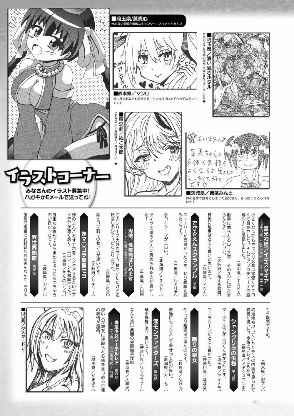 コミックアンリアル 2021年12月号 Vol.94 Page.469