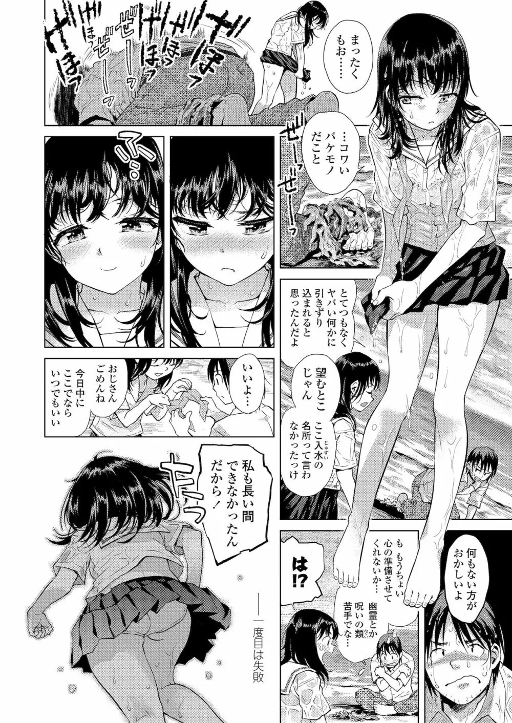 境界線 Page.68