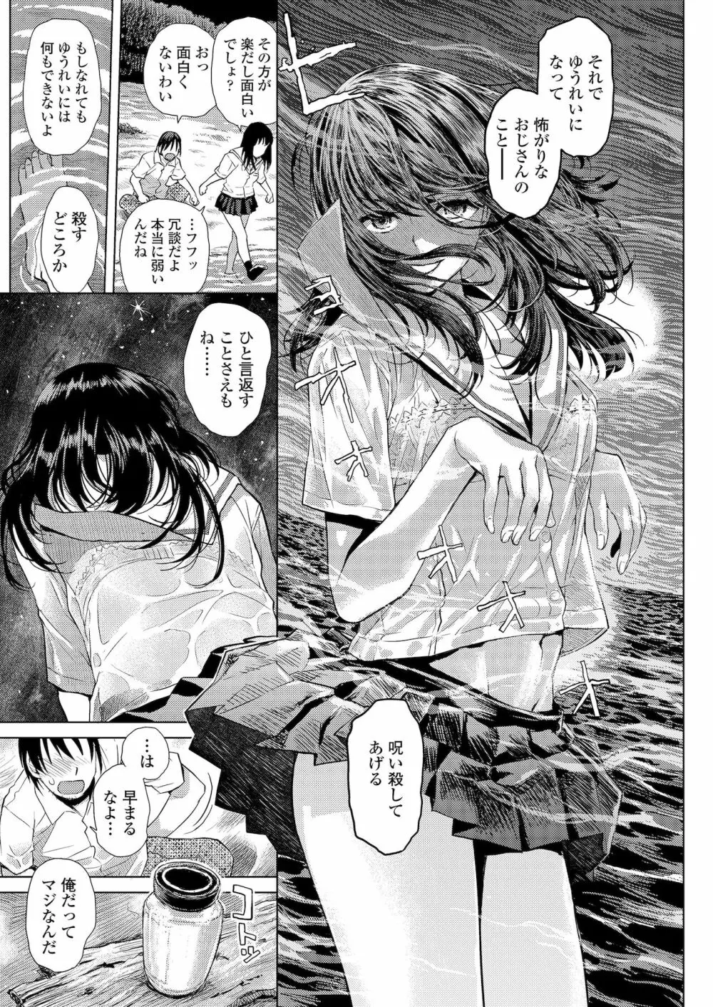 境界線 Page.71